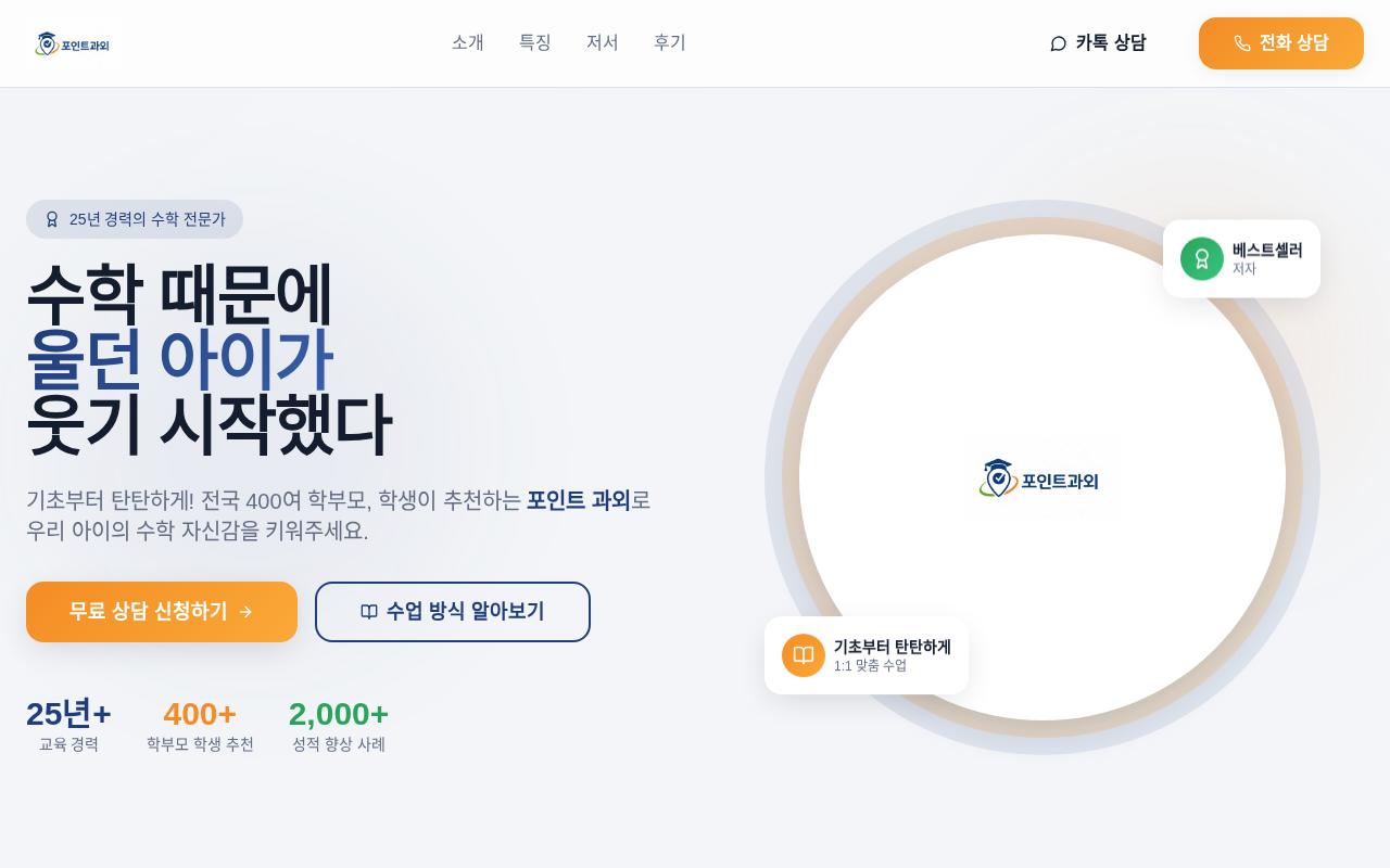 포인트스터디 미리보기
